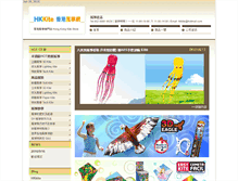 Tablet Screenshot of hkkite.com